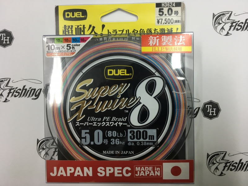 images/product/สาย PE เลือกยี่ห้อสินค้า SUPER X-WIRE 8BRAID PE5.0(80LB) ม้วน 300 เมตร/DUEL SUPER X-WIRE 8 pe5 1.JPG